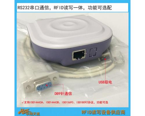 RS485通讯工业物流分拣智能电子标签UID读卡器HX530D-U-E