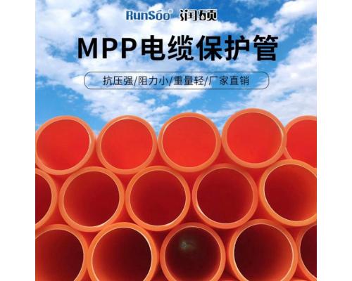 DN250mm全新料MPP电力管