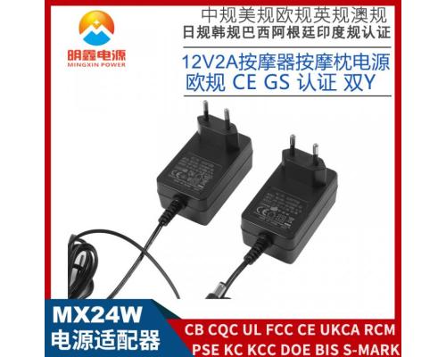 12V2A電源適配器按摩器按摩枕電源過流點4-5A帶臺階ETL CE GS BIS