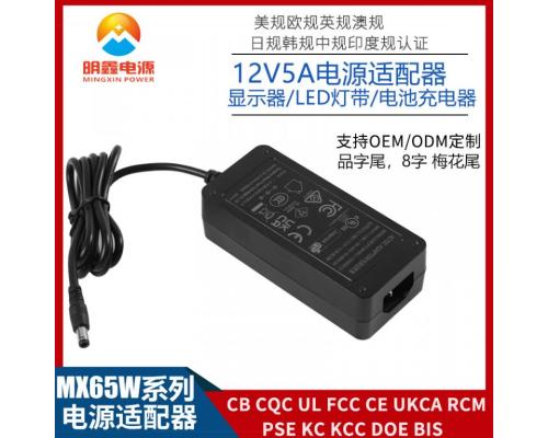 12V5A印度規(guī)電源適配器BIS認證桌面式IS302標準12V5A按摩器電源