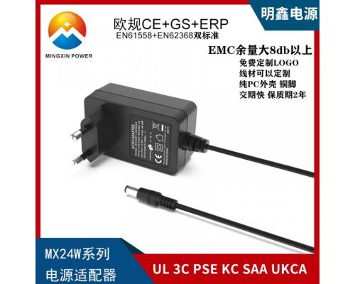 12V2A電源適配器美規(guī)UL認證24W墻插式3C認證中規(guī)高品質電源適配器