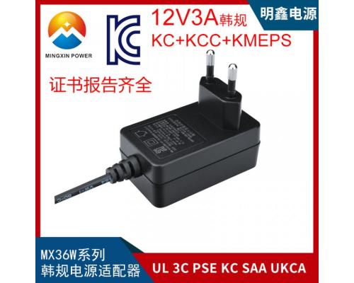 12V3A韓規(guī)電源適配器9V3A充電器過KC/KCC/UL/GS/CE認(rèn)證