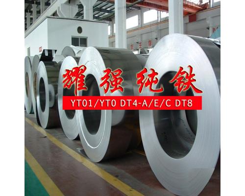 純鐵DT4工業(yè)純鐵YT3原料純鐵YT01