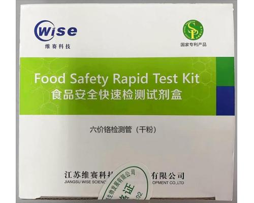六价铬检测管（干粉）