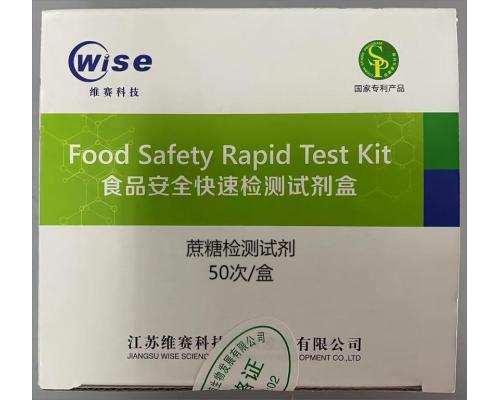 蔗糖检测试剂