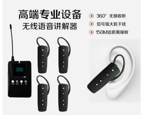 团队语音导览系统人性化设计无负担