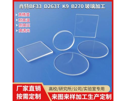 肖特B270