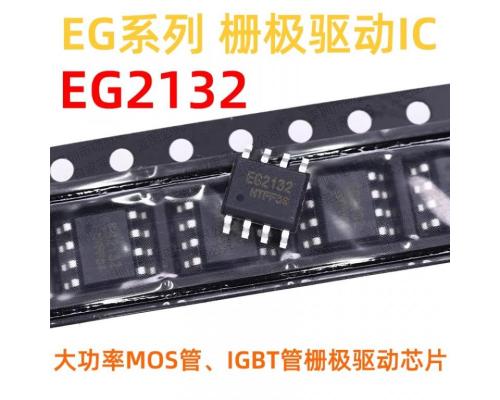 EG3112  大功率场效应管栅极驱动芯片
