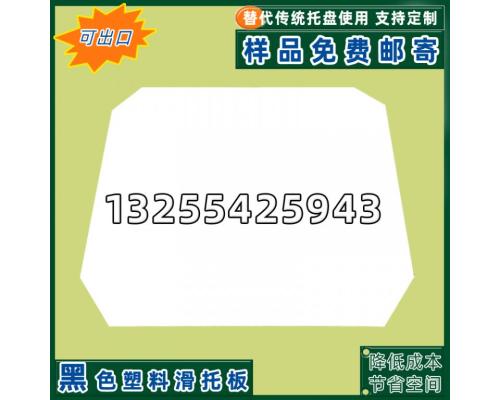 仓储塑料托盘片防潮防磁