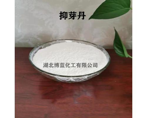 抑芽丹原药