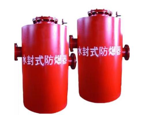 来了YCAA-8-T双筒水封泄爆装置