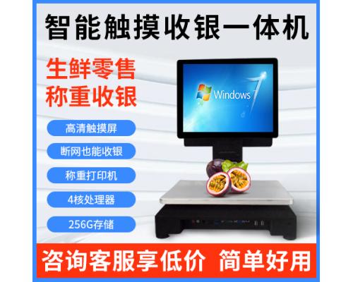 ai称重收银一体机双屏电脑收银秤生鲜超市电子秤