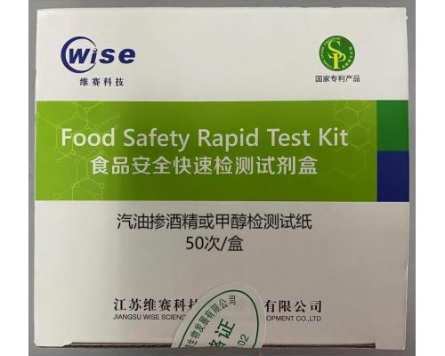 汽油掺酒精或甲醇检测试纸