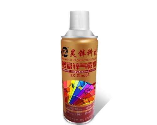 昊锌锌铝合金/昊锌银富锌气雾剂