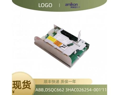 DSQC662 3HAC026254-001'11機器人分配器