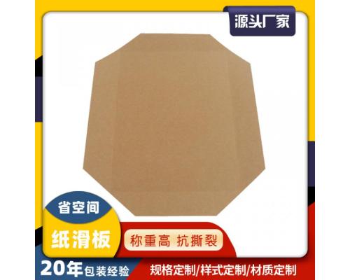 承重500kg纸质滑托盘