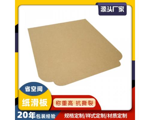 1.5mm厚牛皮纸滑片