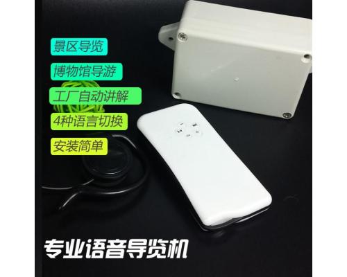 自助智能语音讲解展馆语音导览设备