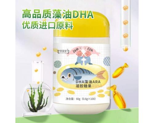 DHA藻油ARA凝膠糖果代加工