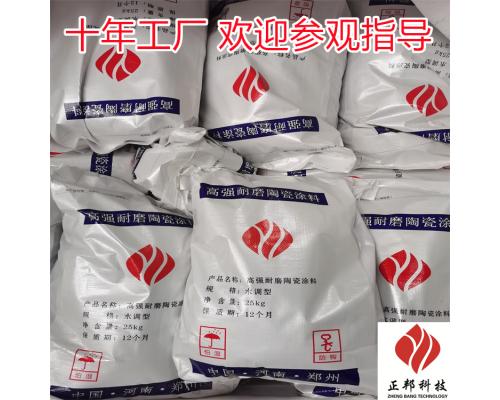 干粉管道涂抹陶瓷耐磨料加工厂