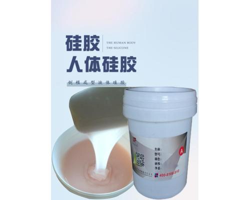 制作機(jī)器人用液體硅膠材料 肉感真實(shí)細(xì)膩