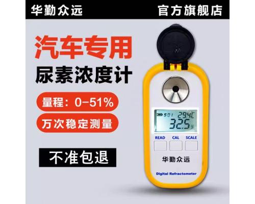 DR603數(shù)顯乙二醇濃度計冰點儀電池款