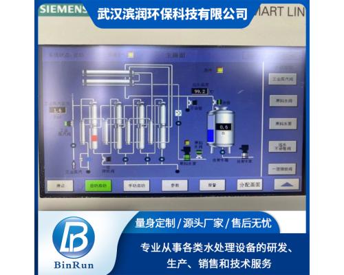 制藥廠專用注射用水設(shè)備