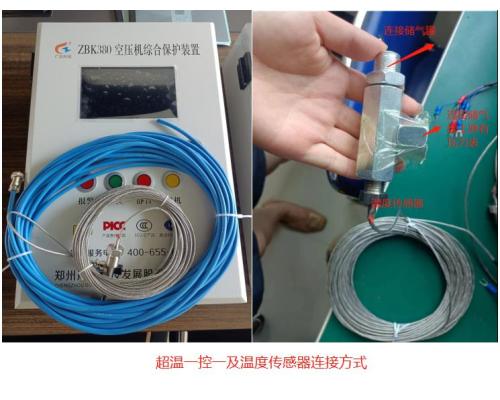 壁挂式空压机超温超压保护装置安装简单方便