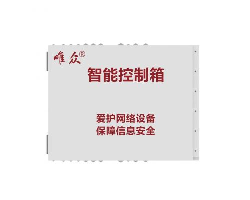 物聯(lián)網(wǎng)智能箱控制系統(tǒng)