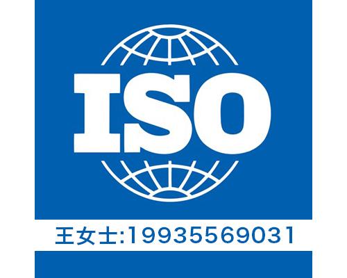 ISO45001职业健康安全管理体系认证