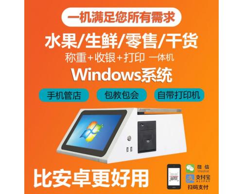 稱重打印一體機收銀機水果店零食冒菜香鍋生鮮超市智能觸屏收銀秤