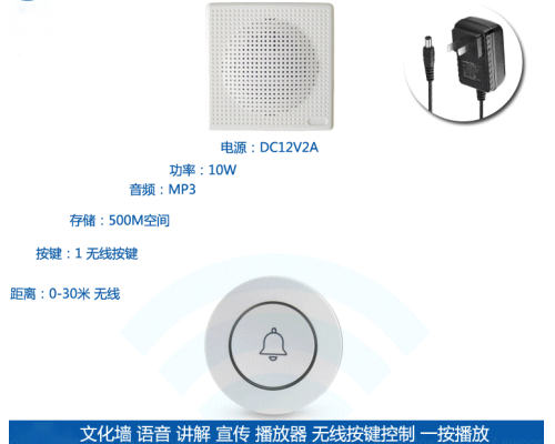 语音导览纪念馆按键播放语音讲解音箱