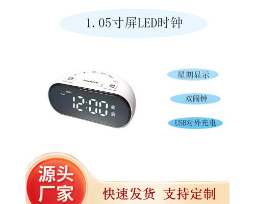 鬧鐘臺(tái)鐘現(xiàn)代簡(jiǎn)約半圓USB對(duì)外充電LED時(shí)鐘