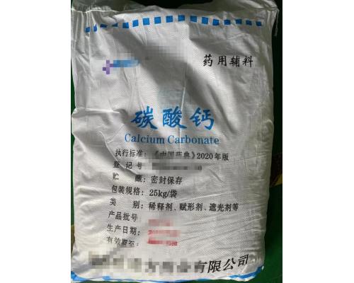 医用级薄荷脑25kg