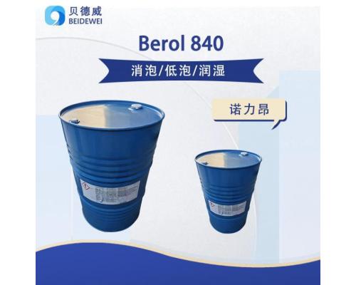 Berol 840 原位清洗剂