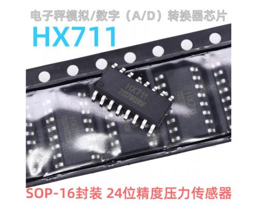 HX711 数字转换传感器