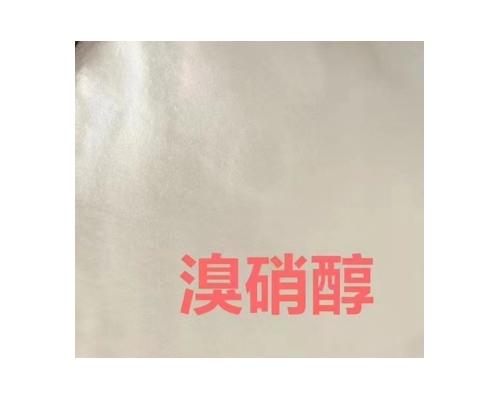 溴硝醇