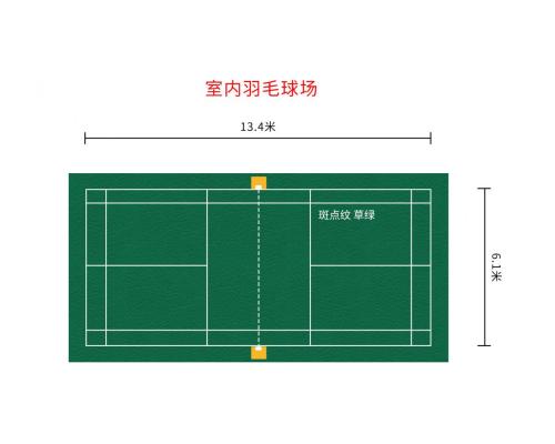 羽毛球塑膠地板