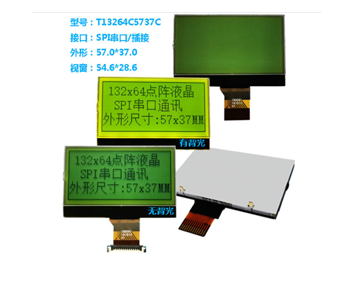 2.4寸单色液晶显示屏13264点阵SPI串口通讯过静电抗干扰