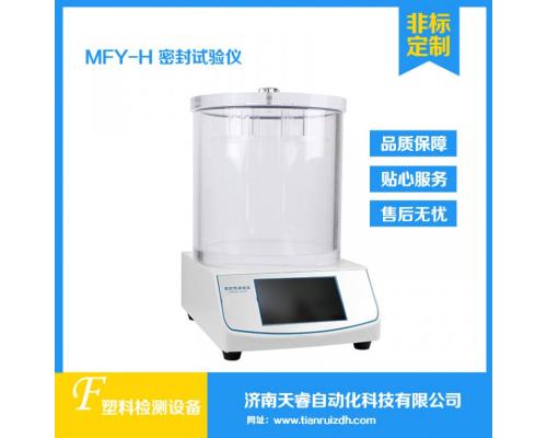 MFY-H塑料包装袋密封试验仪