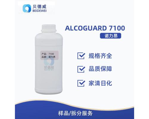 ALCOGUARD 7100 消毒洗手液遮光剂