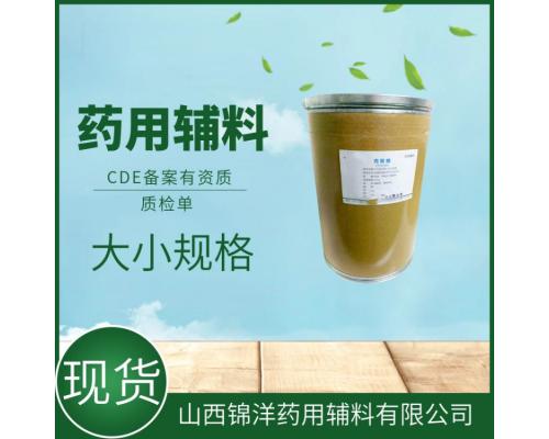 藥用輔料殼聚糖多種應(yīng)用