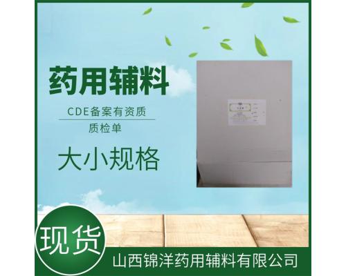 药用级卡波姆均聚物三个型号