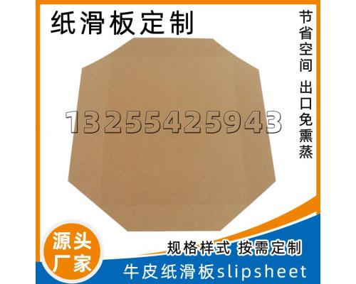 塑料滑托板紙老托盤替代品