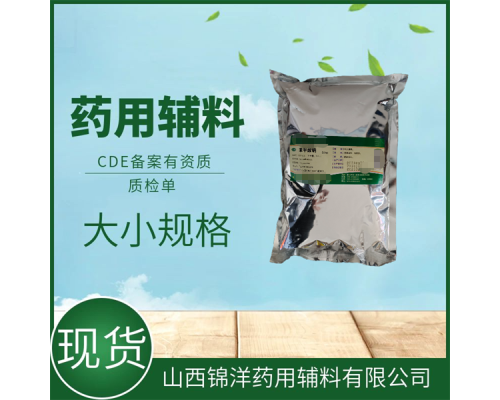 藥用級苯甲酸鈉25kg藥典CDE備案