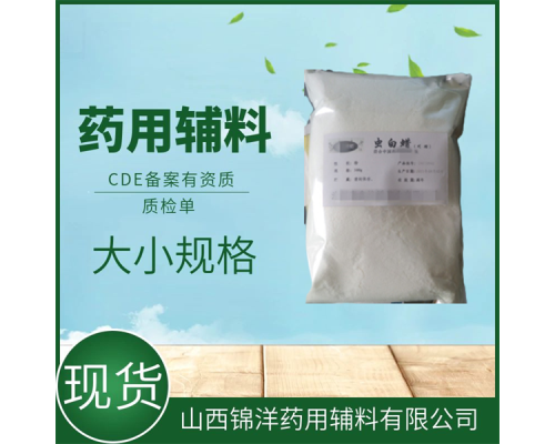 藥用級蟲白蠟醫(yī)用制劑輔料