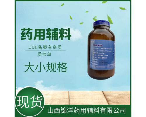 藥用級(jí)苯扎氯銨500g起售CP2020標(biāo)準(zhǔn)