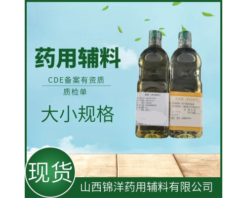 藥用注射級(jí)茶油1L起售CP202