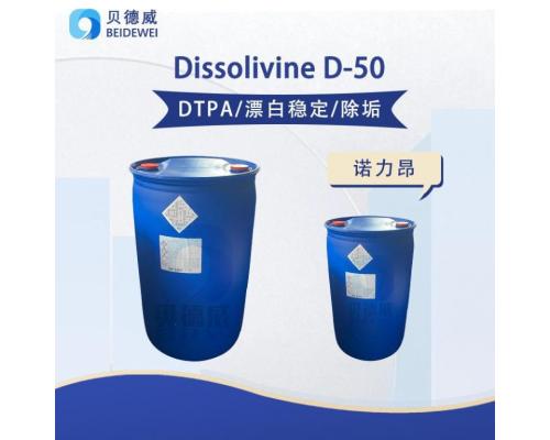 Dissolvine D-50 二乙三胺五乙酸五钠