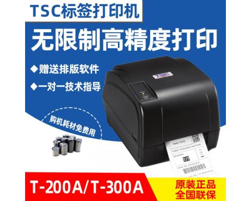 TSC T-300A系列经济型高性能条码标签打印机稳定耐用